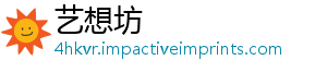 艺想坊
